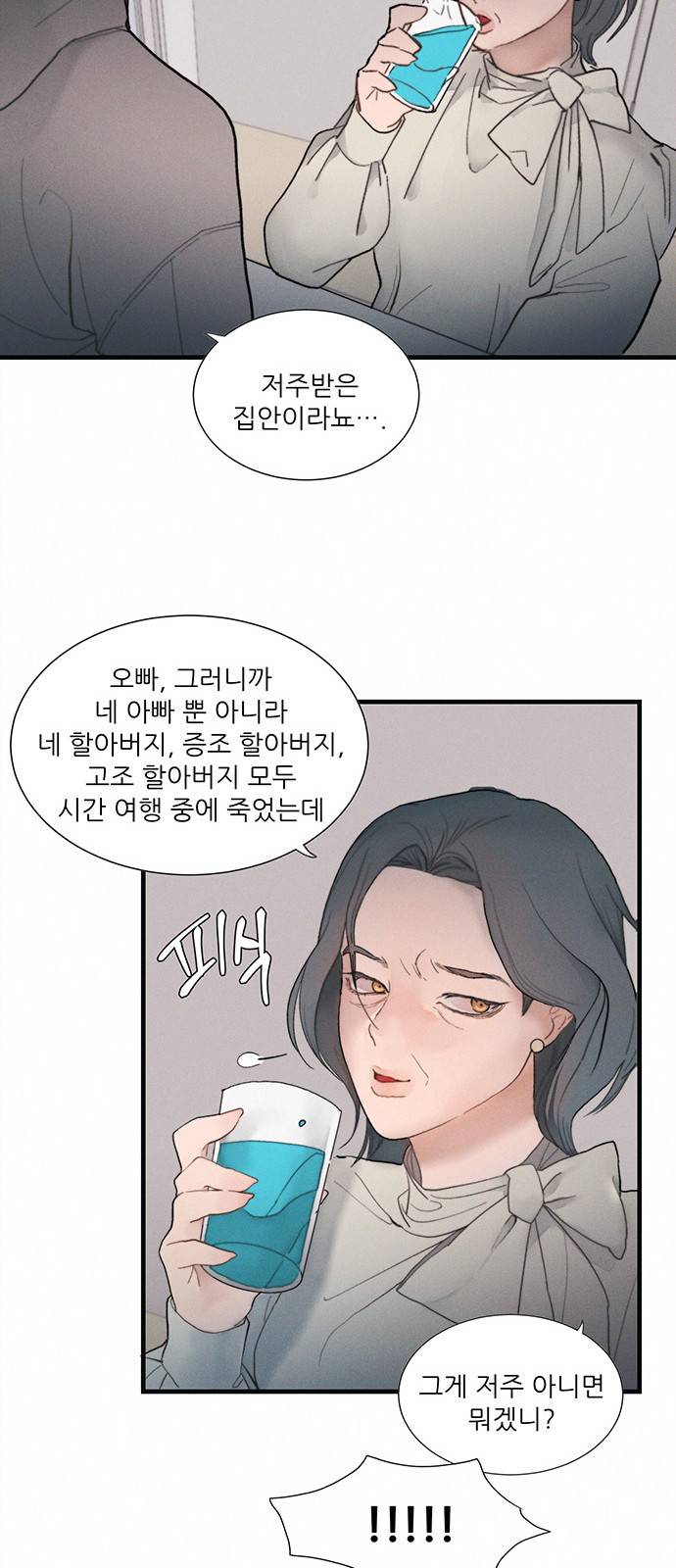 광해의 연인 3화 34