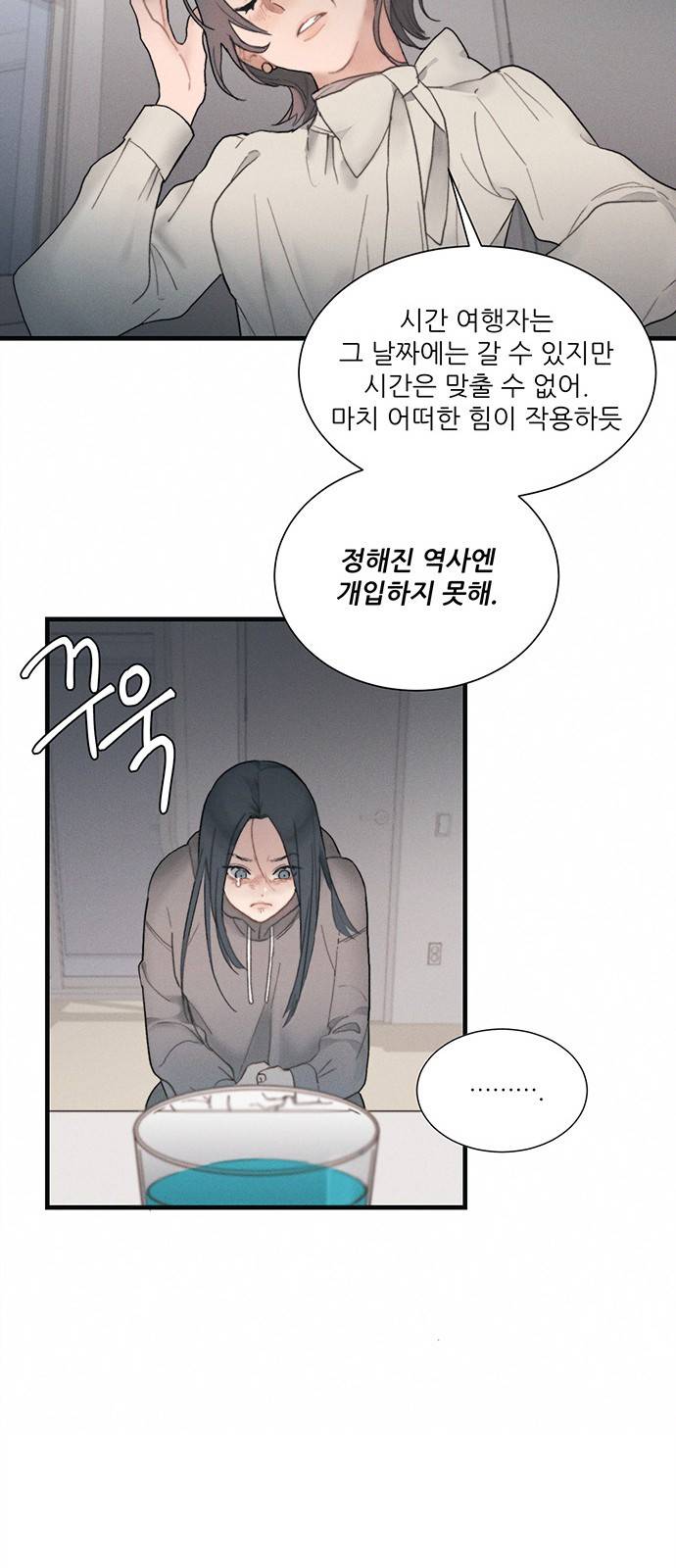 광해의 연인 3화 37