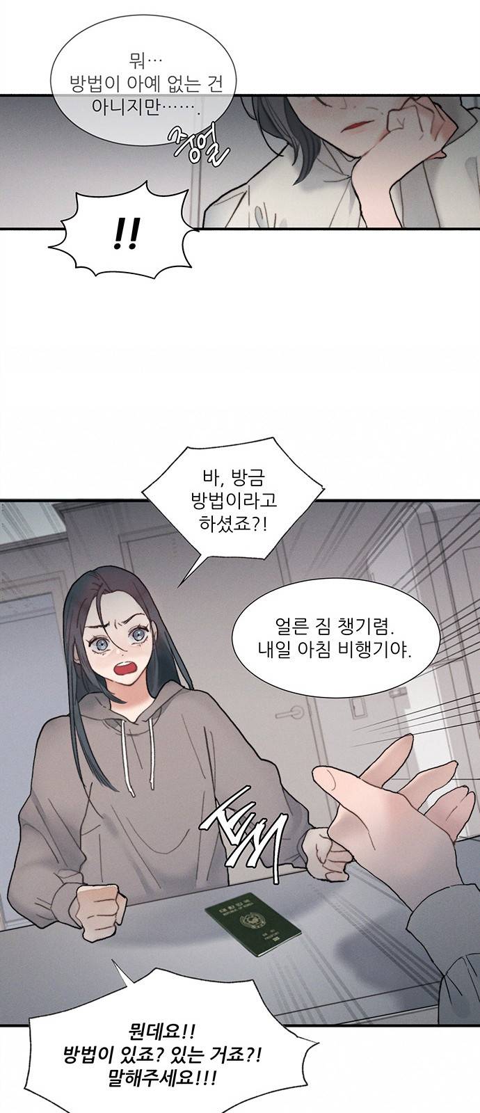 광해의 연인 3화 38