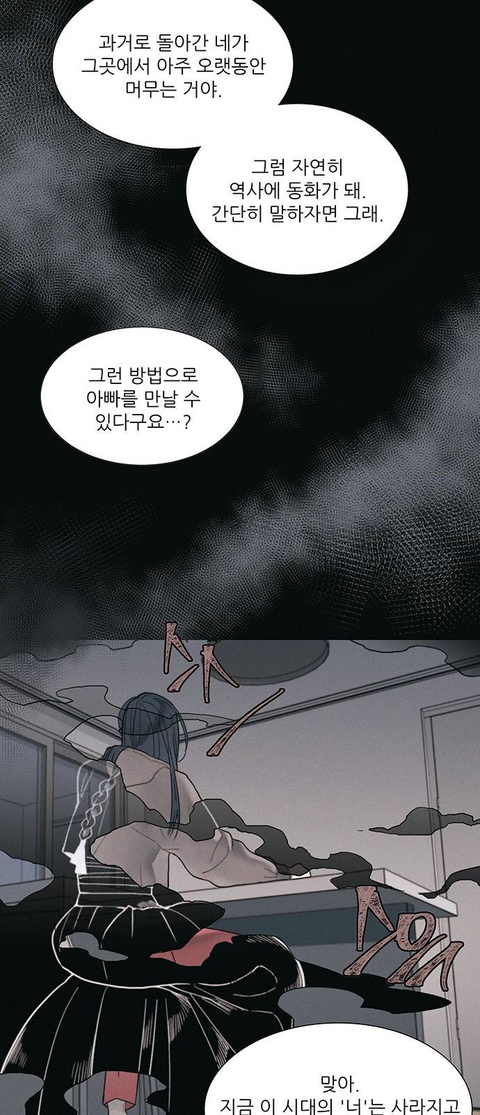 광해의 연인 3화 42
