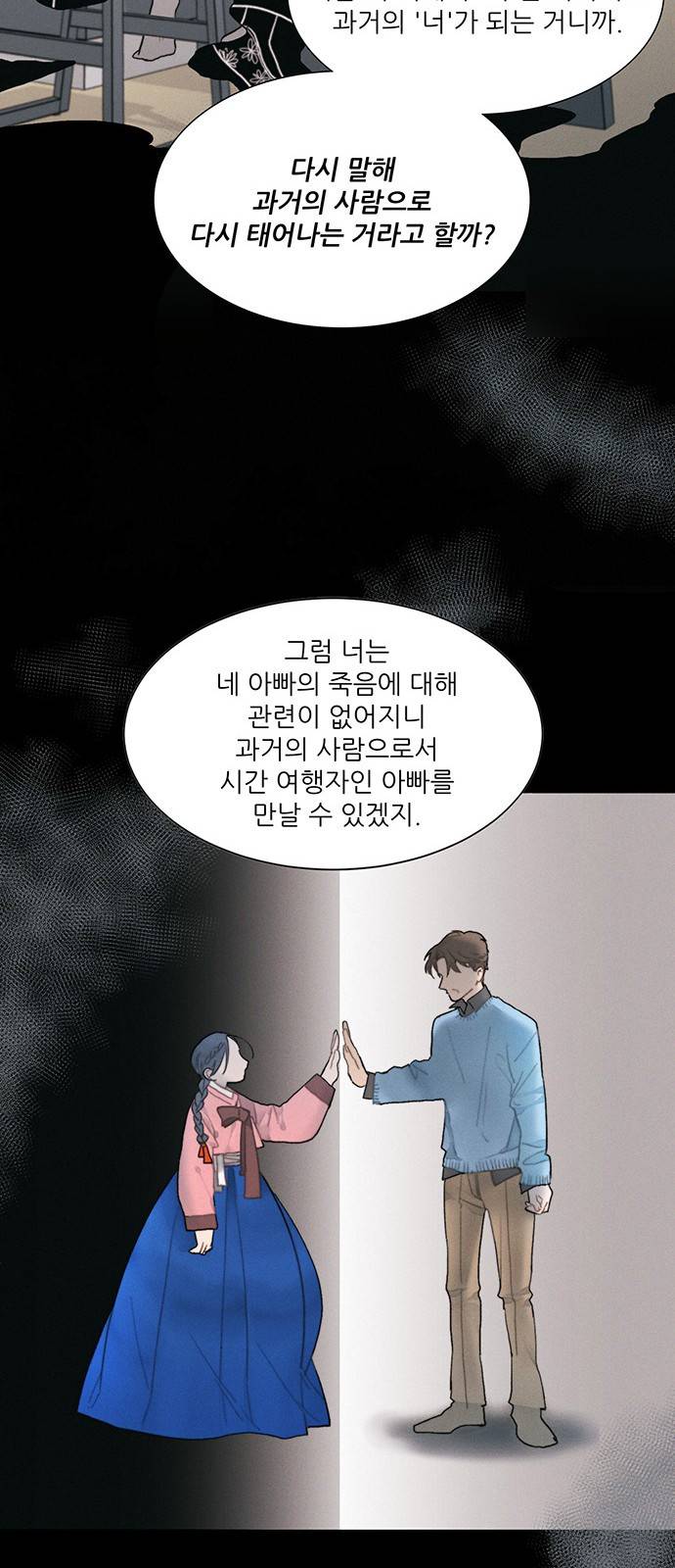 광해의 연인 3화 43