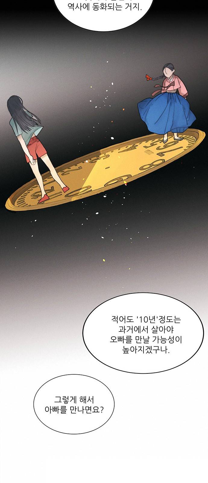 광해의 연인 3화 45
