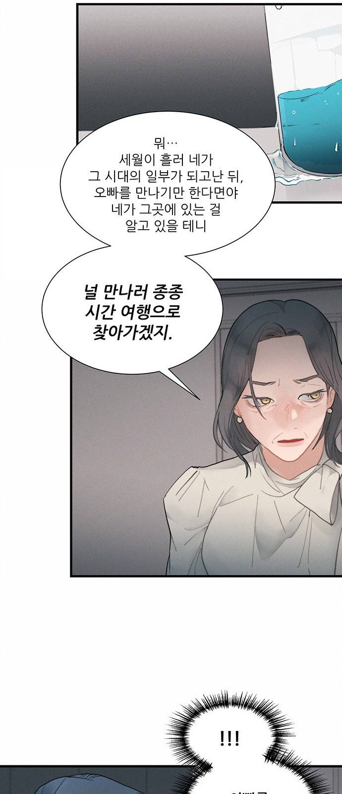 광해의 연인 3화 46