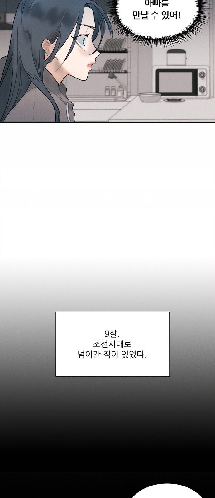 광해의 연인 3화 47