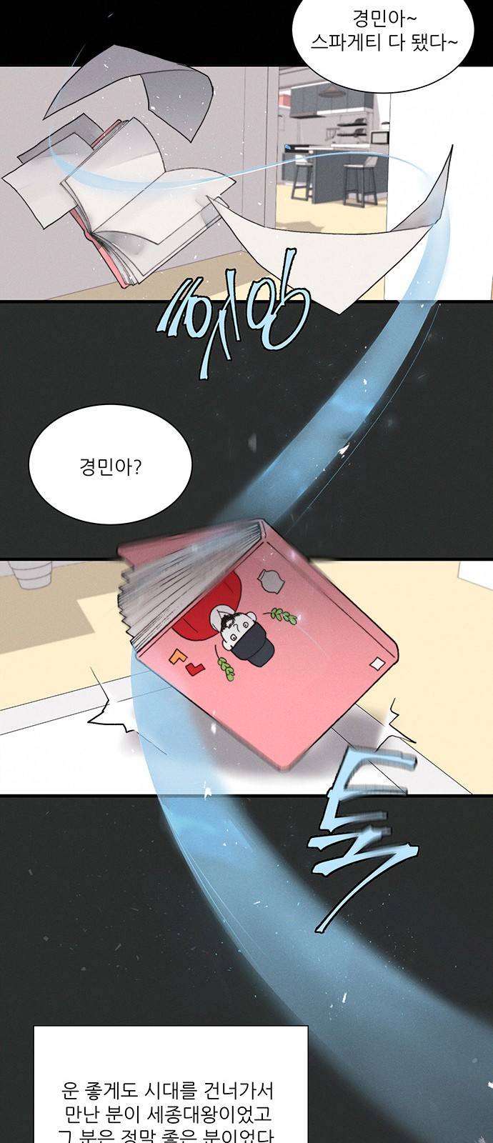 광해의 연인 3화 48