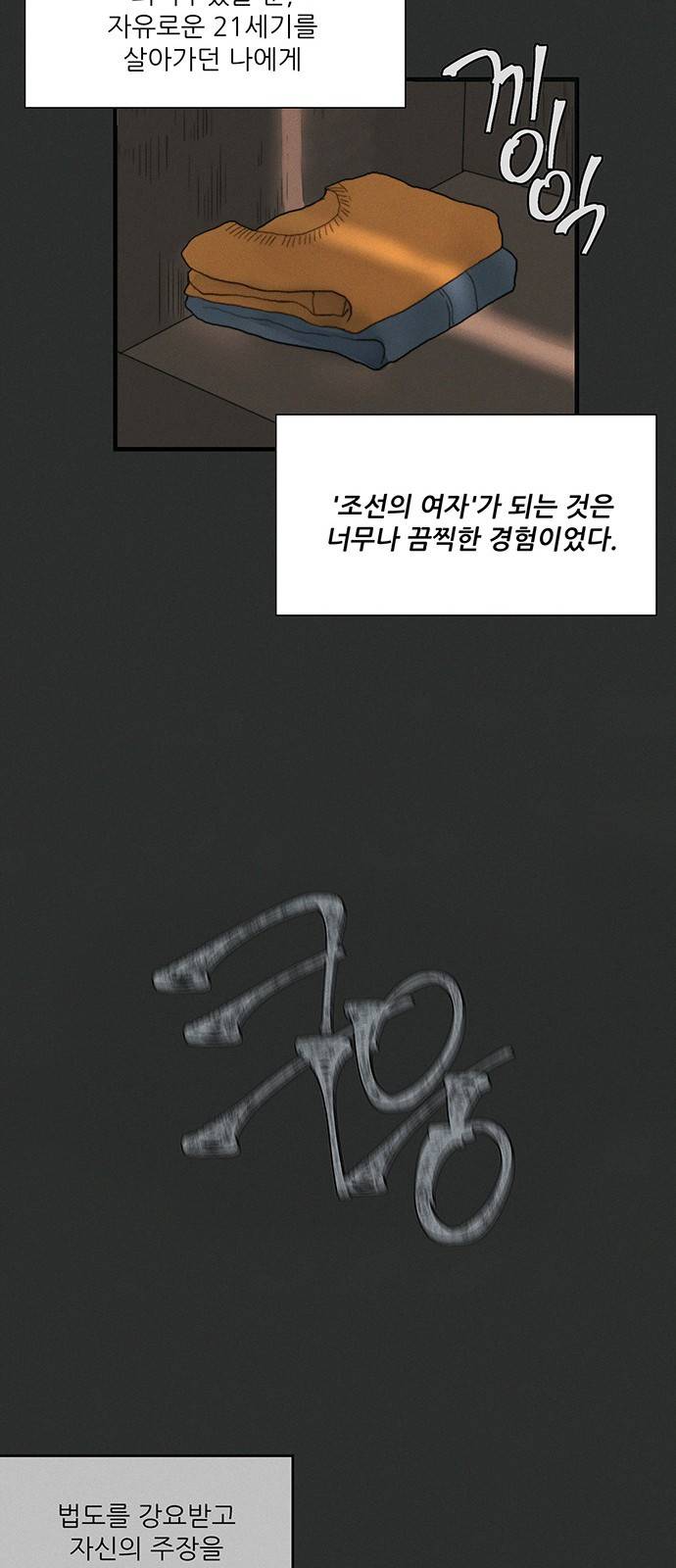 광해의 연인 3화 50