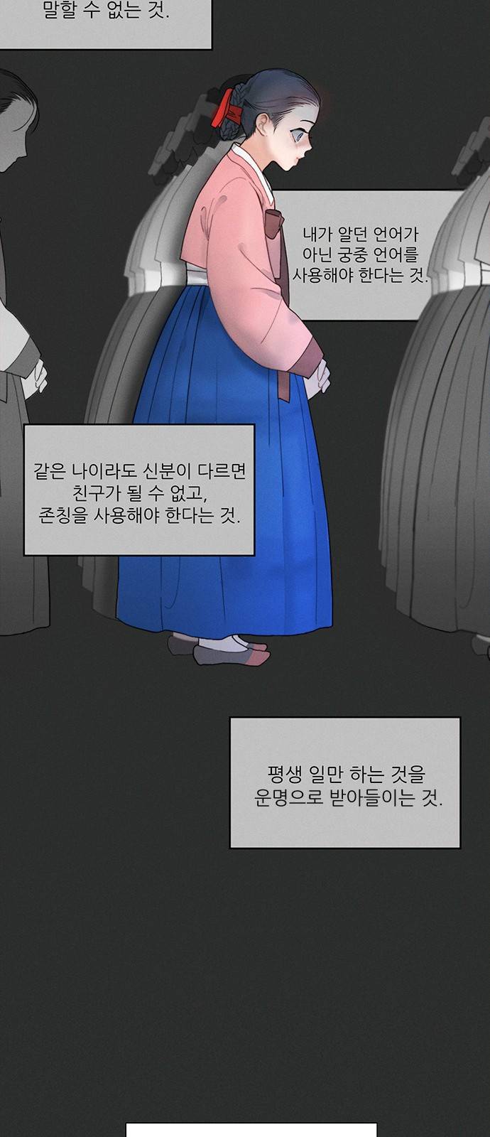 광해의 연인 3화 51