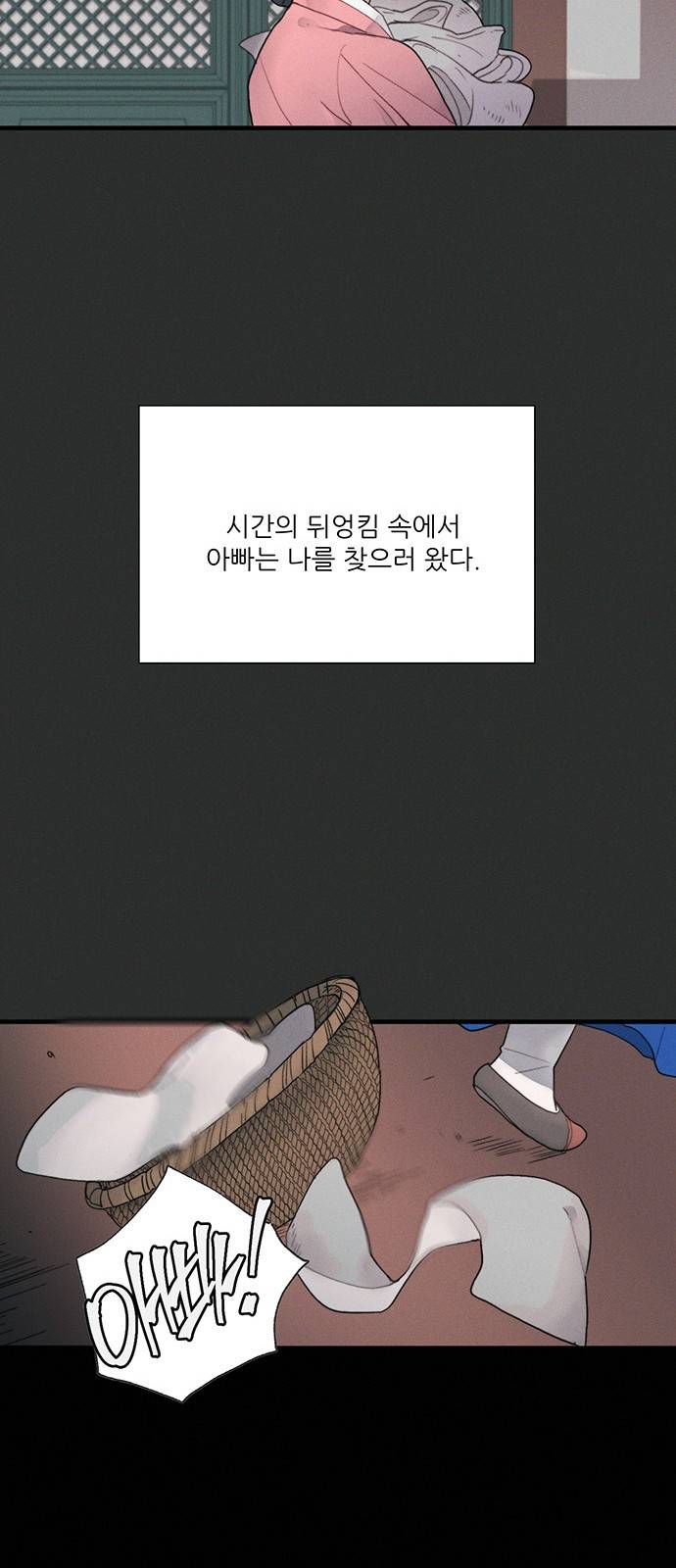 광해의 연인 3화 53