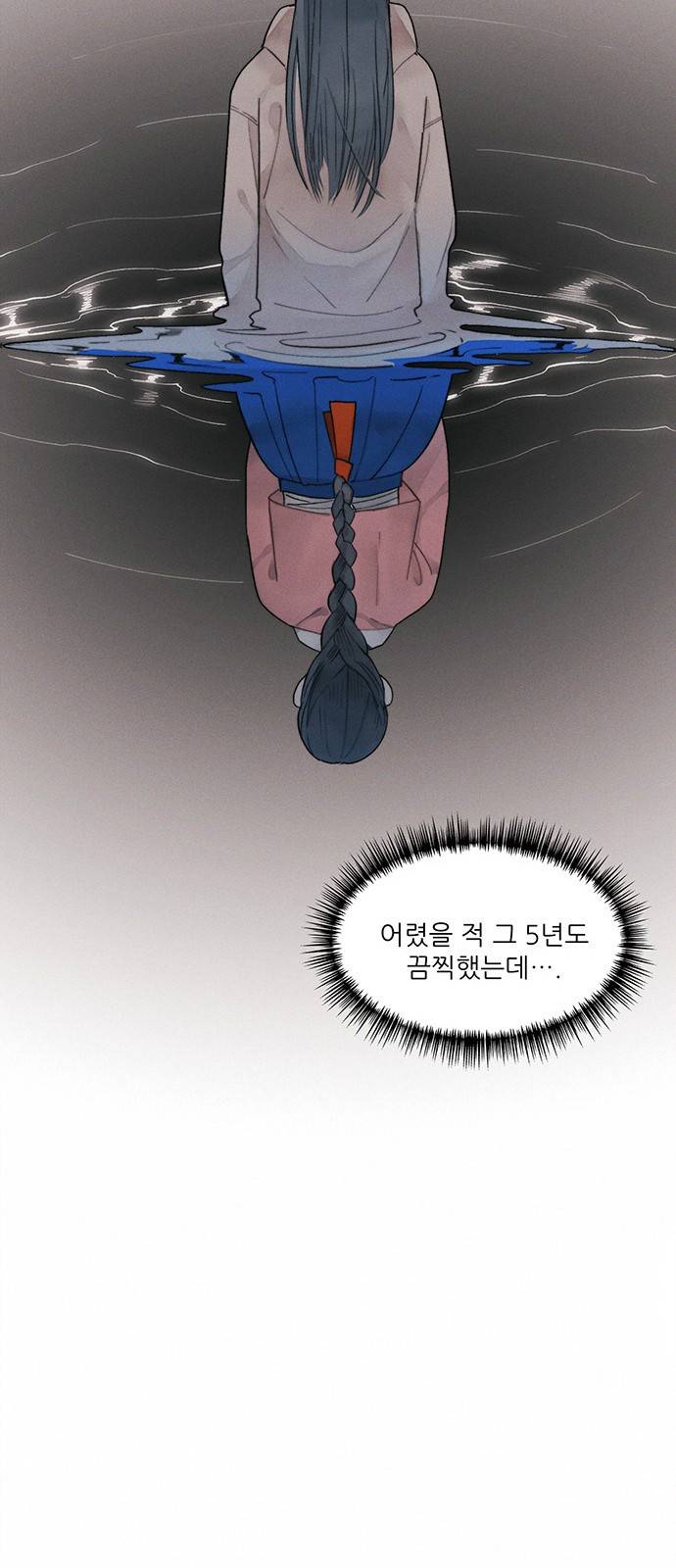 광해의 연인 3화 55