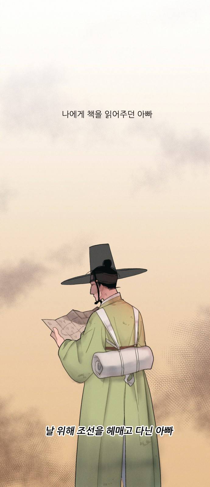 광해의 연인 3화 57