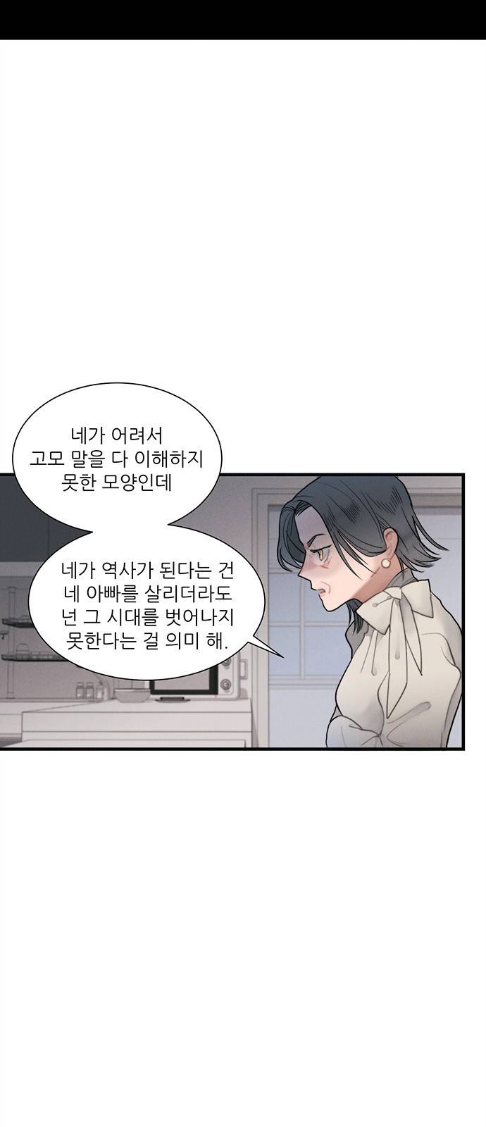 광해의 연인 3화 63