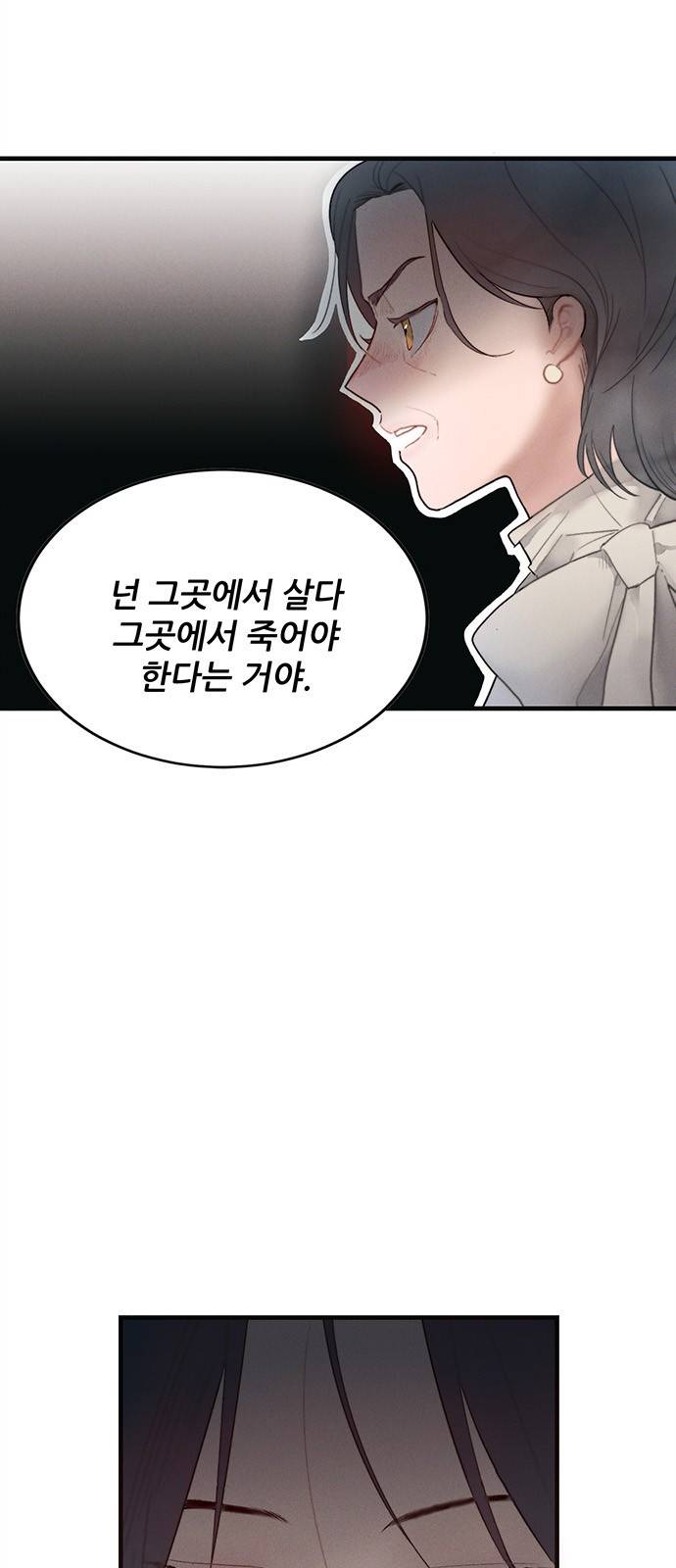 광해의 연인 3화 64