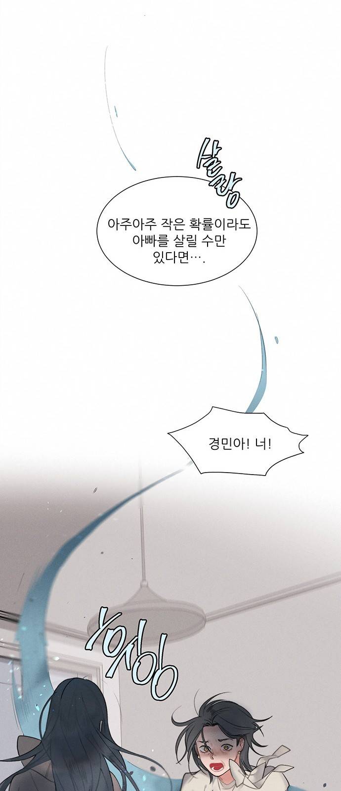 광해의 연인 3화 66