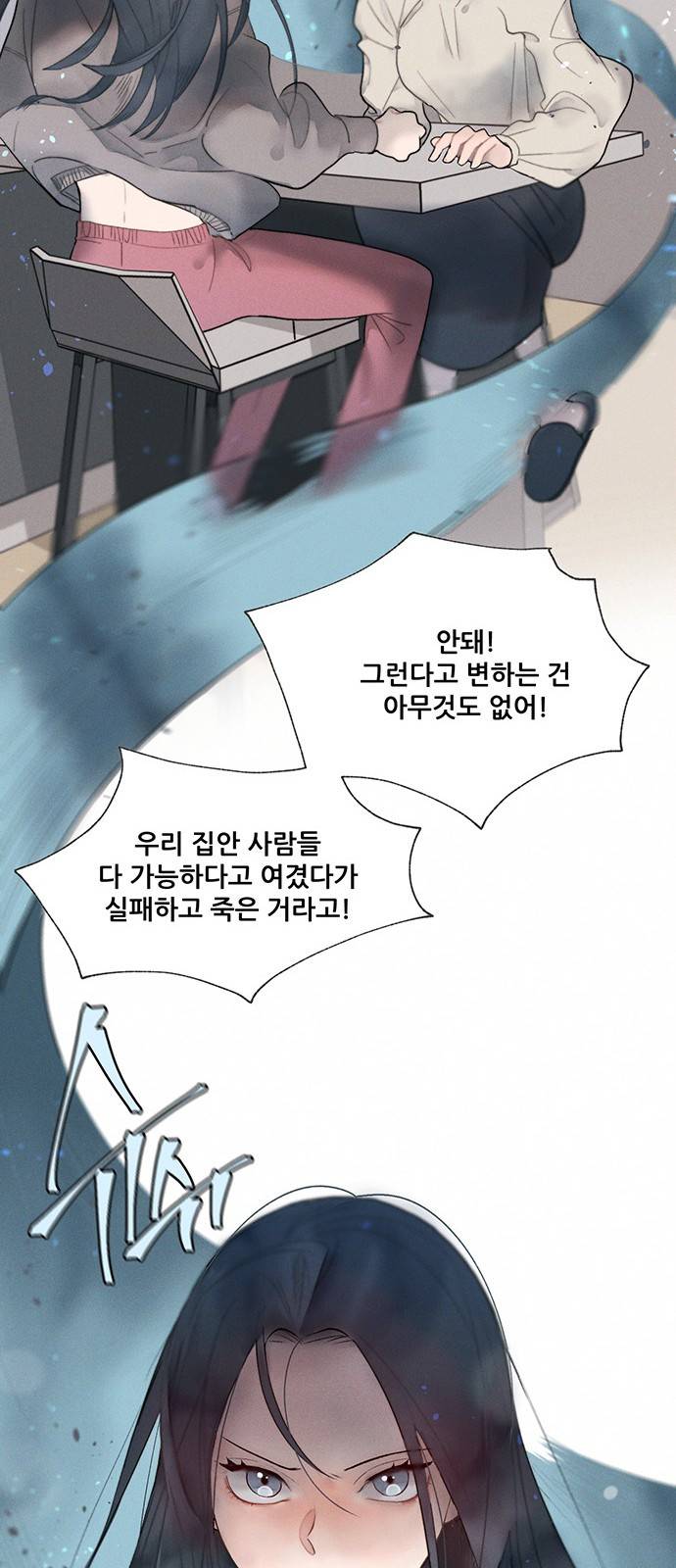 광해의 연인 3화 67