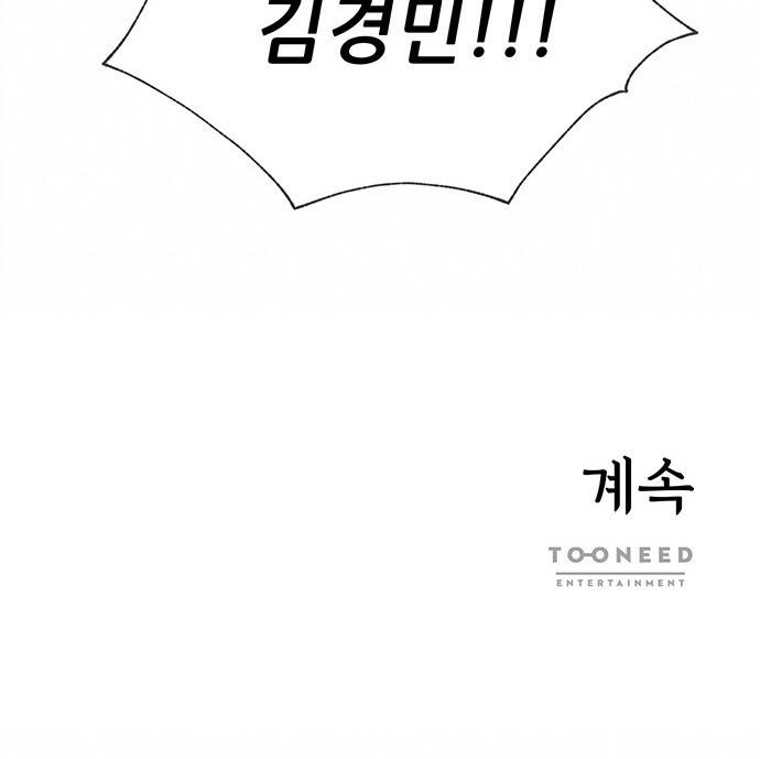 광해의 연인 3화 69