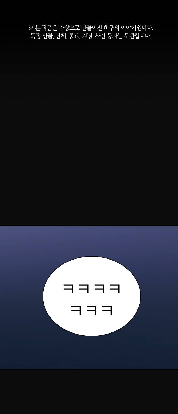 선의의 경쟁 8화 1