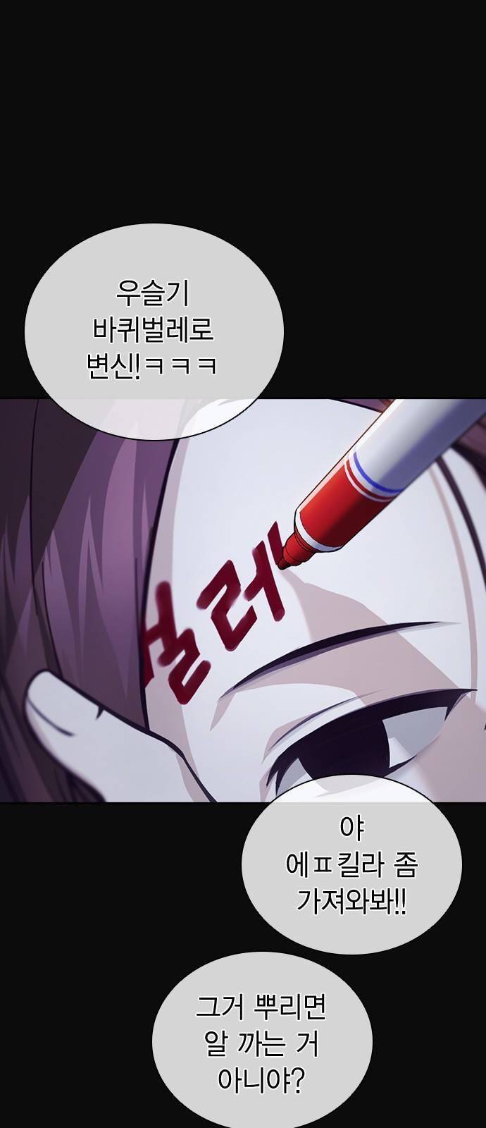 선의의 경쟁 8화 2