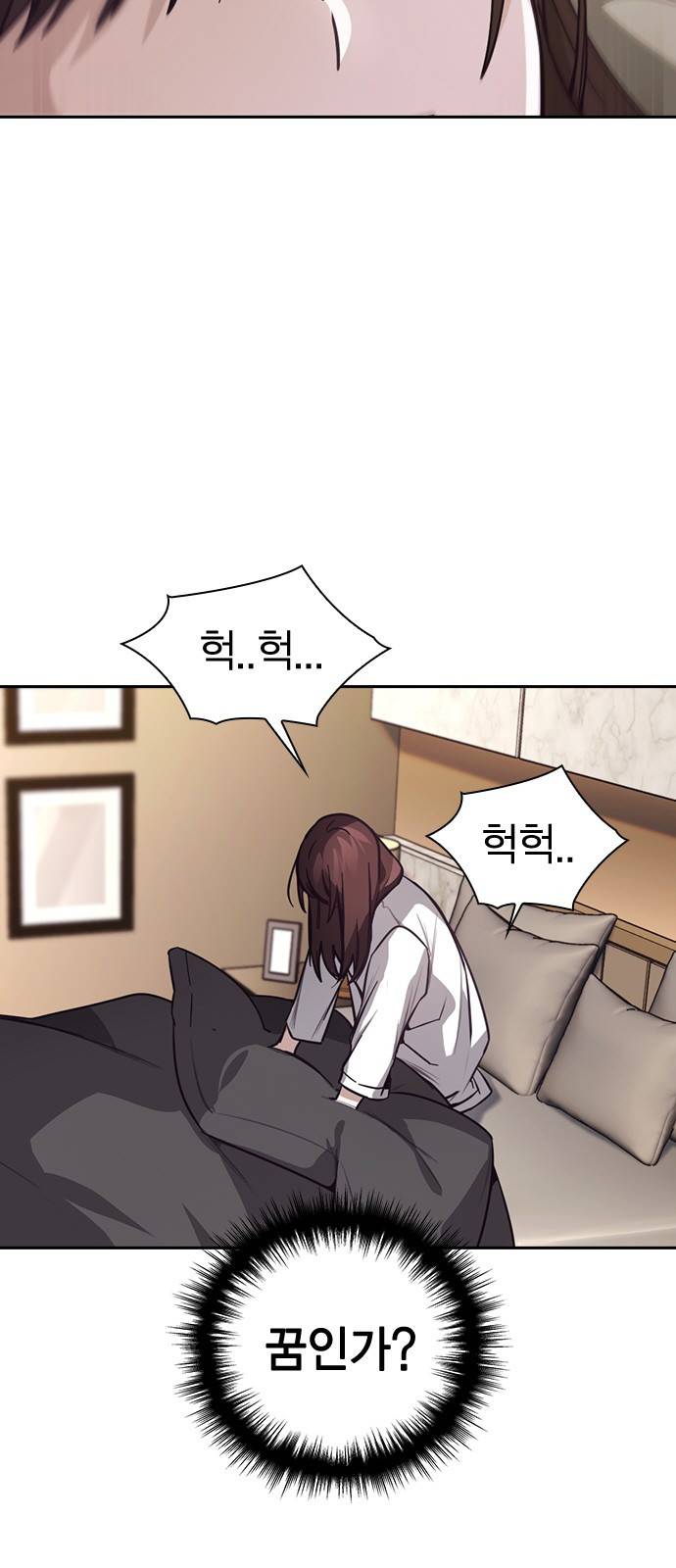 선의의 경쟁 8화 9