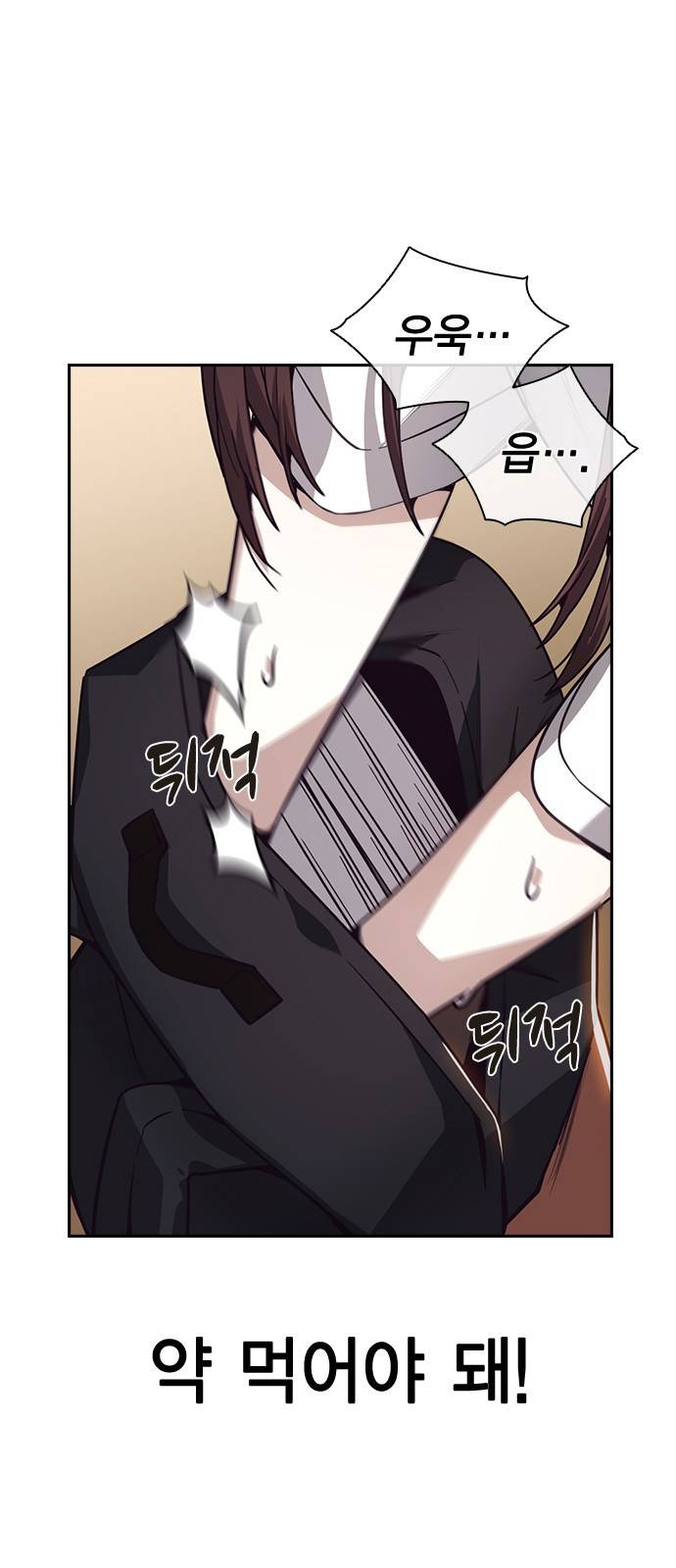 선의의 경쟁 8화 11