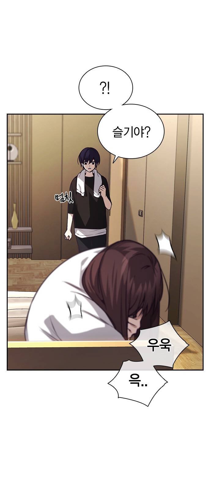 선의의 경쟁 8화 12