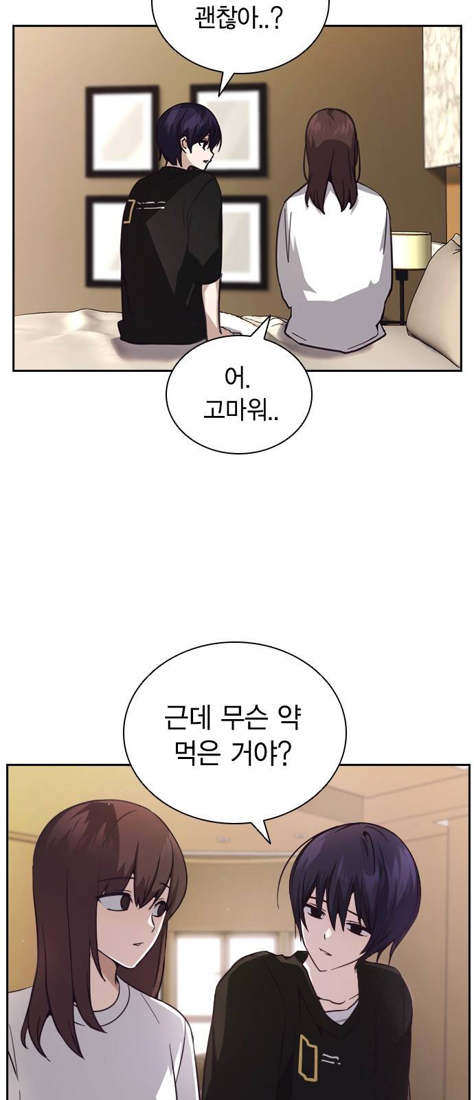 선의의 경쟁 8화 15