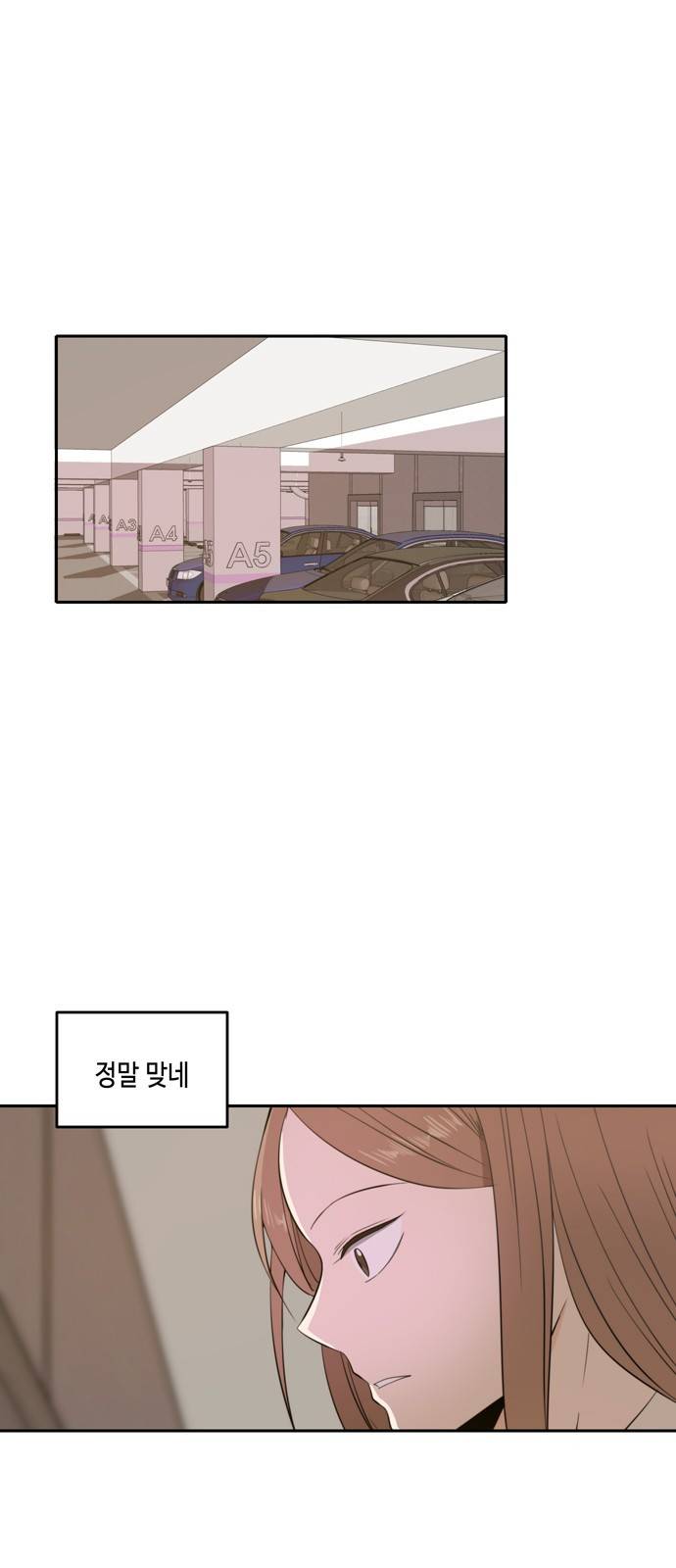 이번 생도 잘 부탁해 7화 1