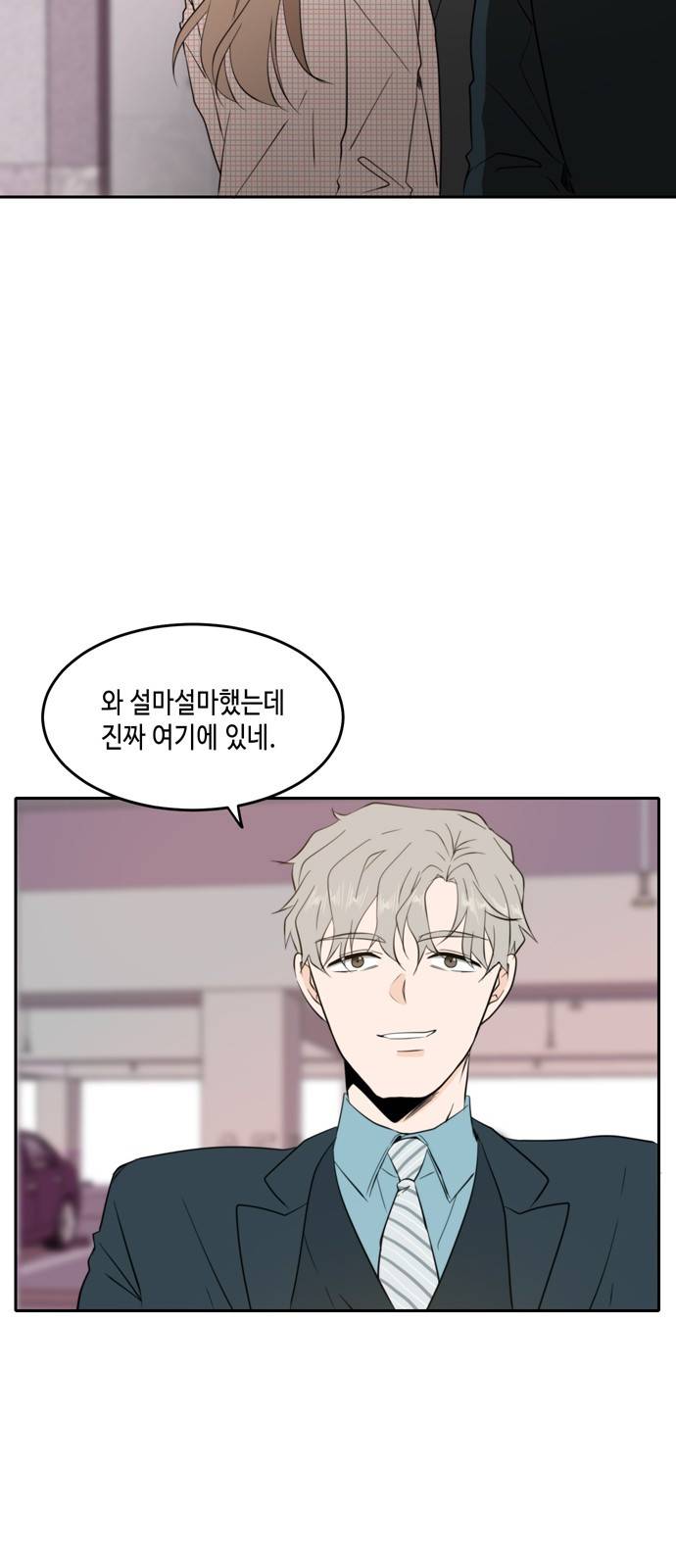 이번 생도 잘 부탁해 7화 7