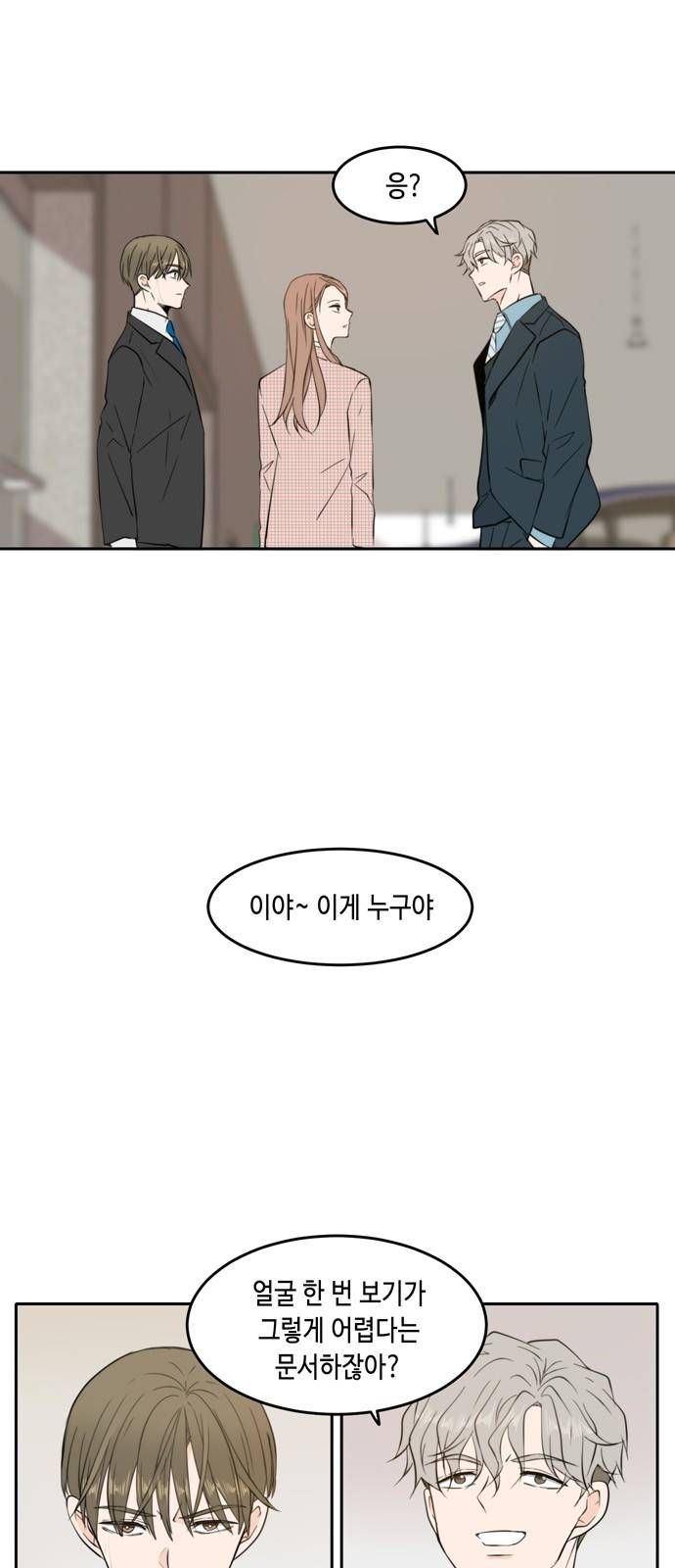 이번 생도 잘 부탁해 7화 8