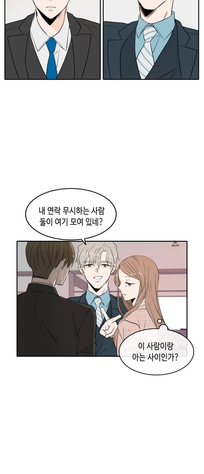 이번 생도 잘 부탁해 7화 9