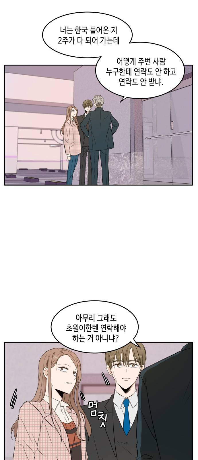 이번 생도 잘 부탁해 7화 10