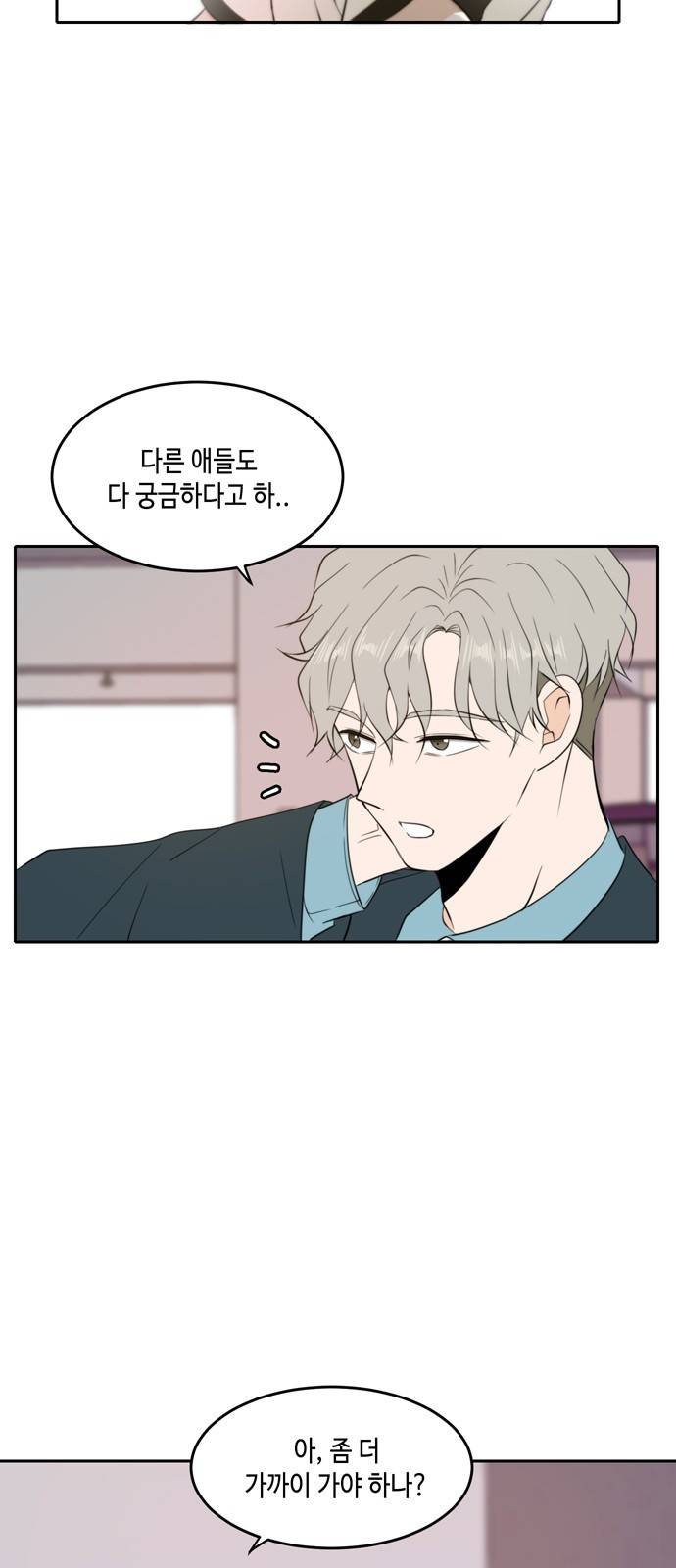 이번 생도 잘 부탁해 7화 12
