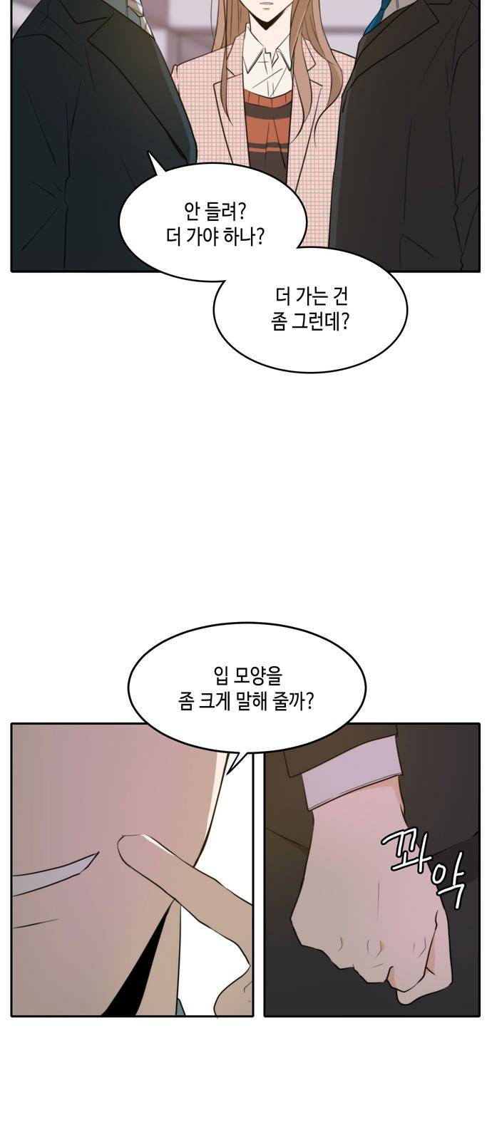 이번 생도 잘 부탁해 7화 16