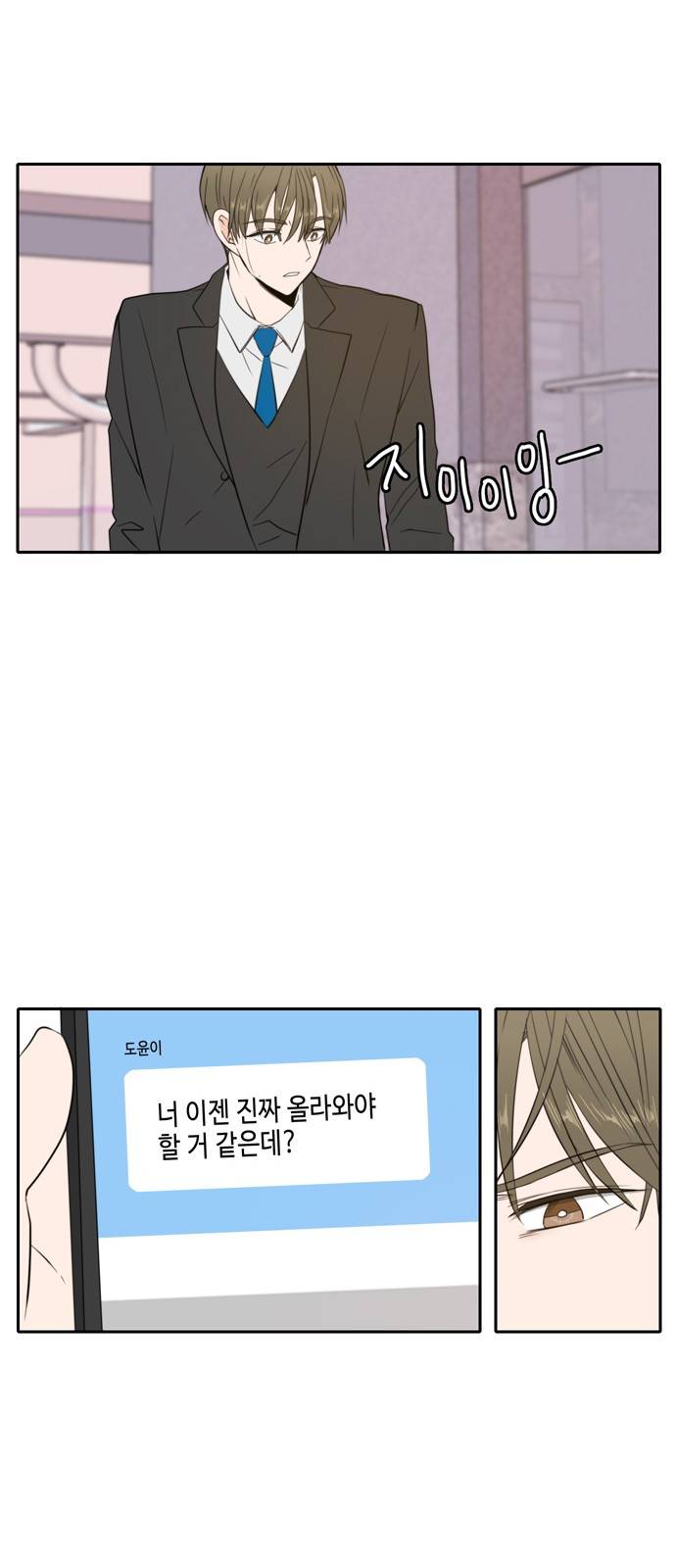 이번 생도 잘 부탁해 7화 19