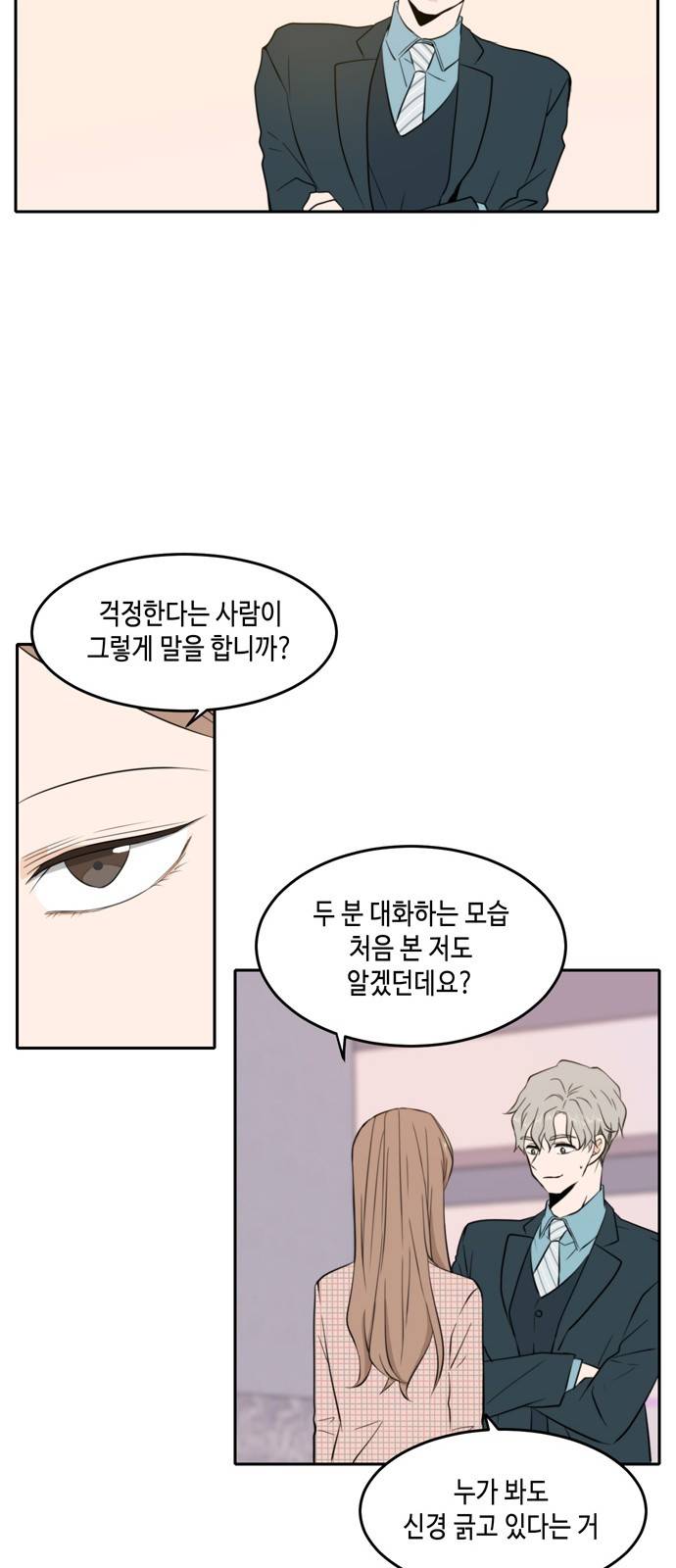 이번 생도 잘 부탁해 7화 23