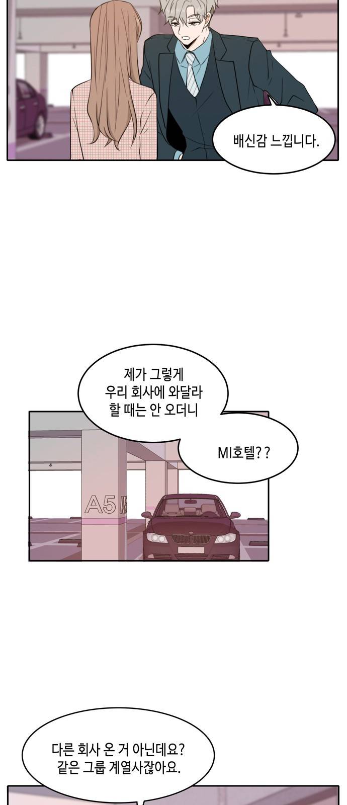 이번 생도 잘 부탁해 7화 26