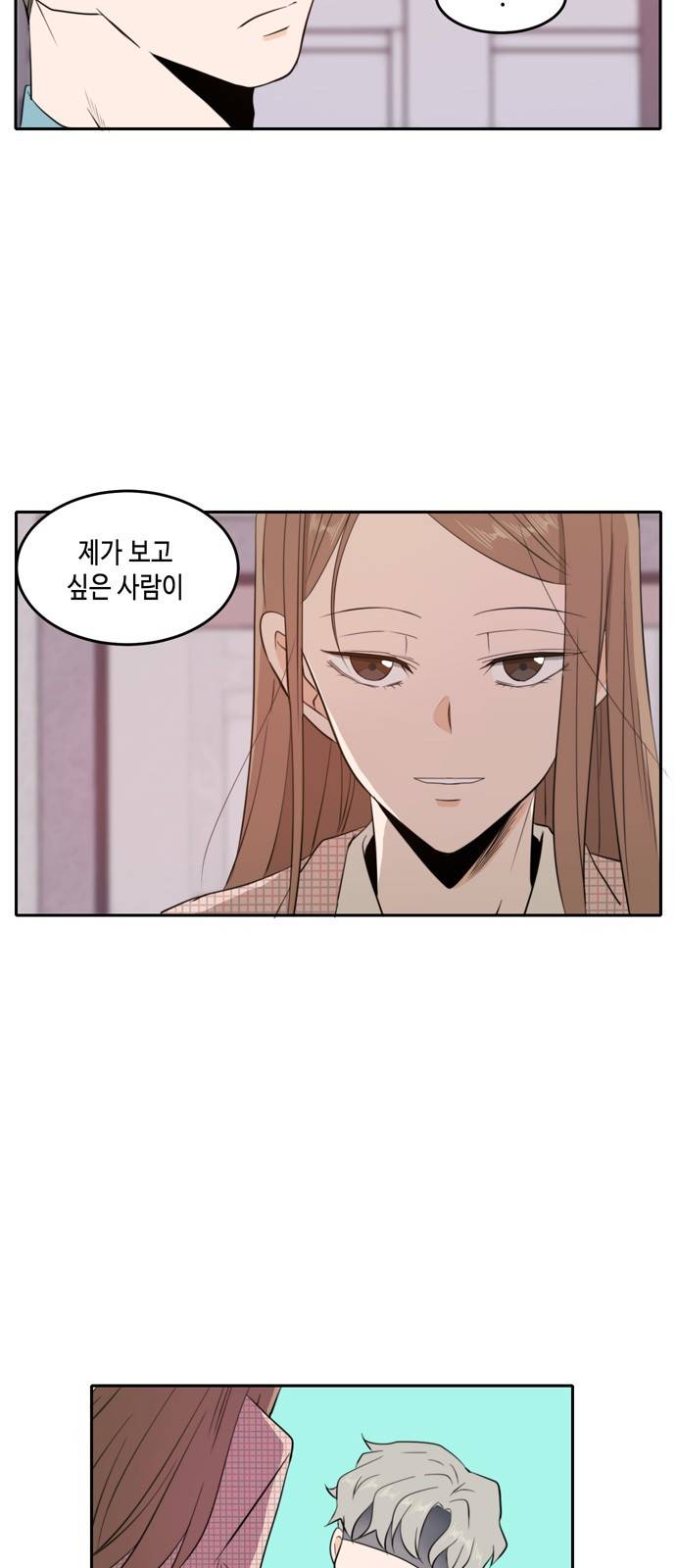 이번 생도 잘 부탁해 7화 28