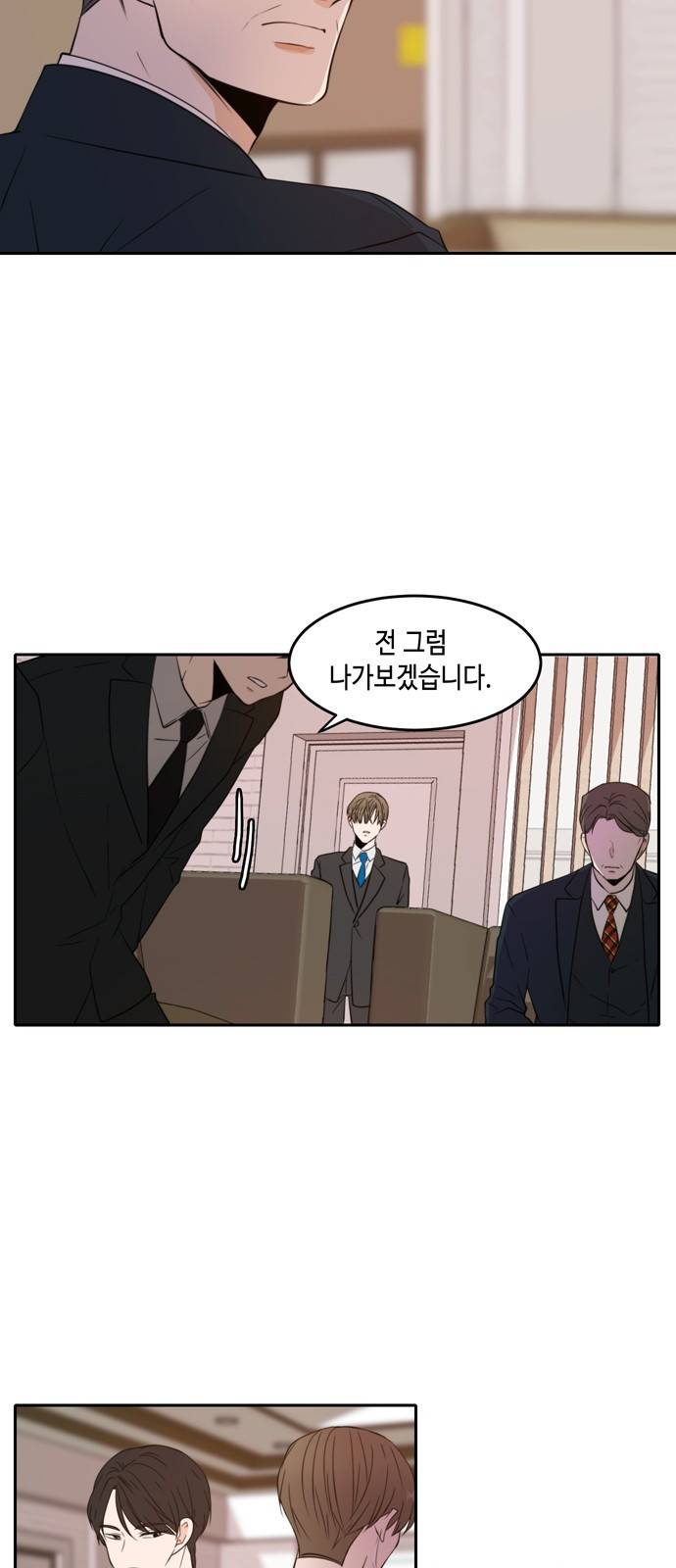 이번 생도 잘 부탁해 7화 33