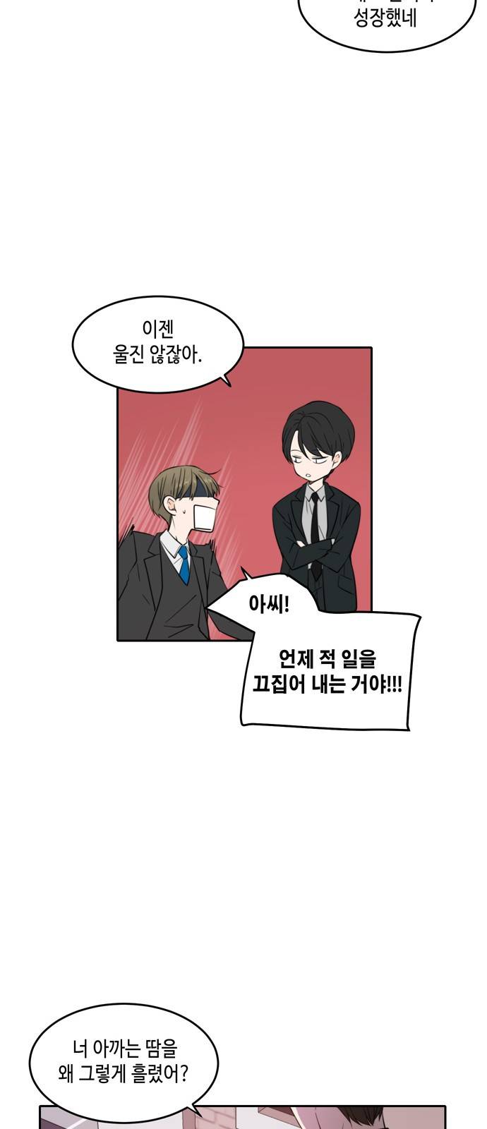 이번 생도 잘 부탁해 7화 37