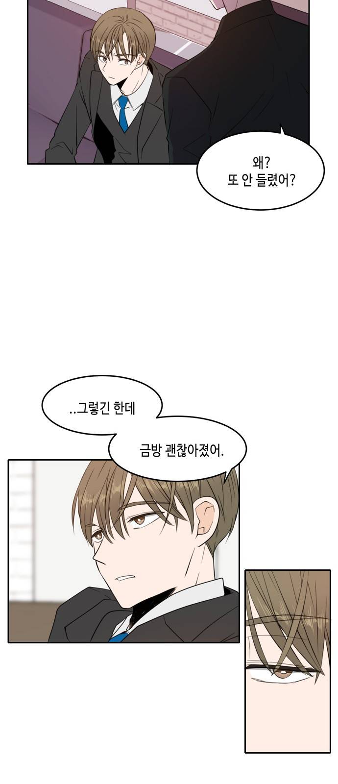 이번 생도 잘 부탁해 7화 38