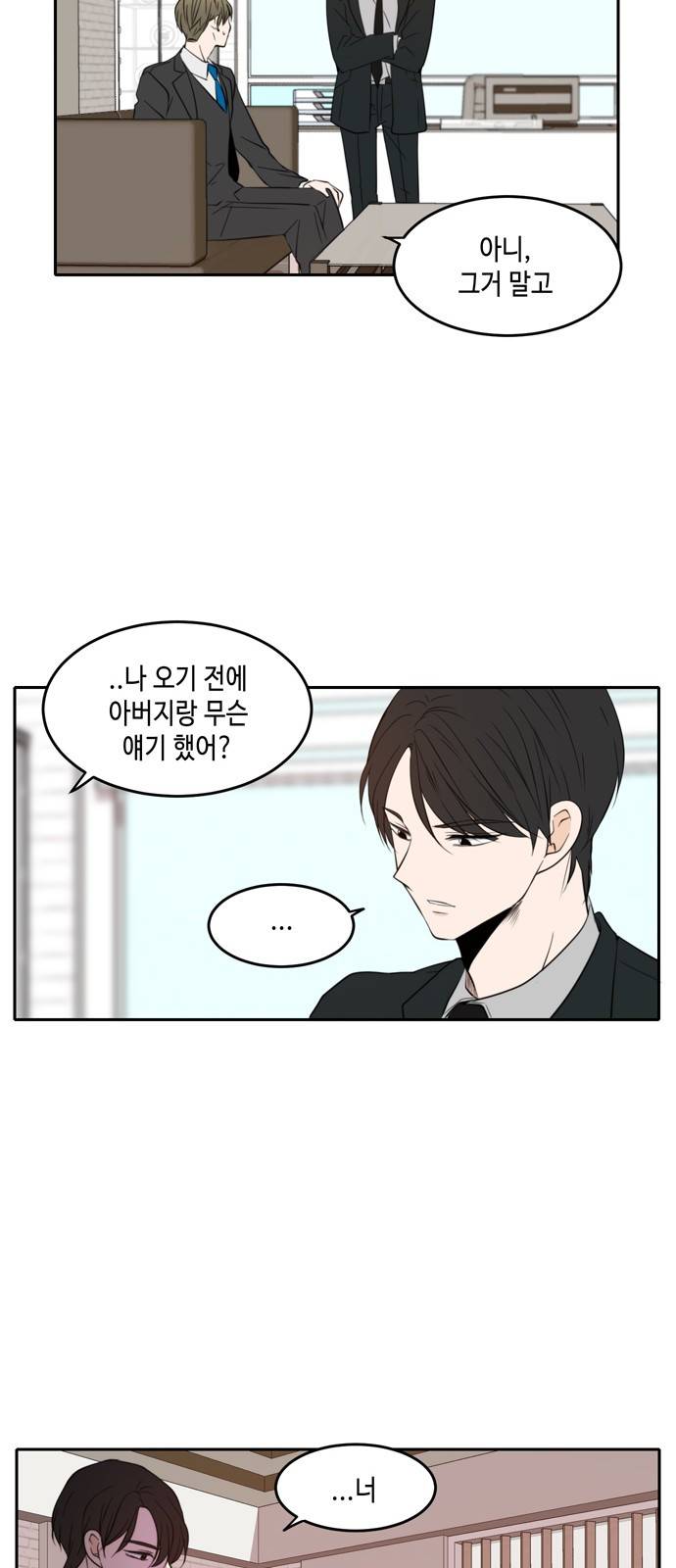이번 생도 잘 부탁해 7화 40