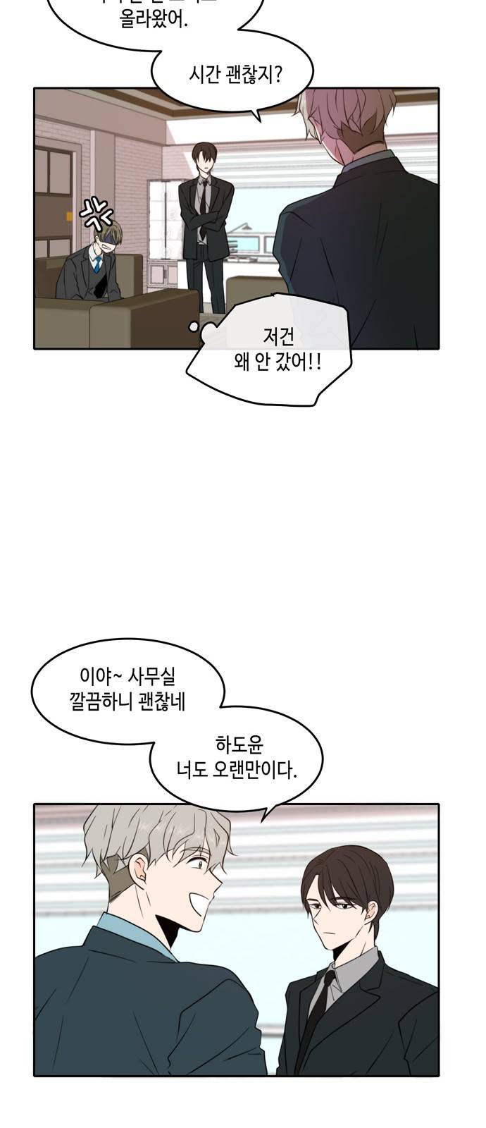 이번 생도 잘 부탁해 7화 42