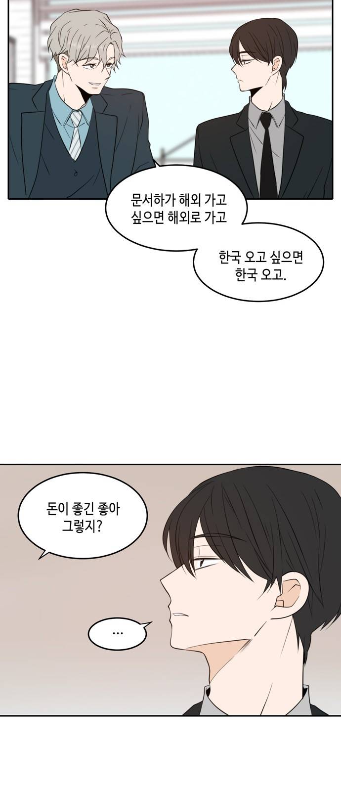 이번 생도 잘 부탁해 7화 44