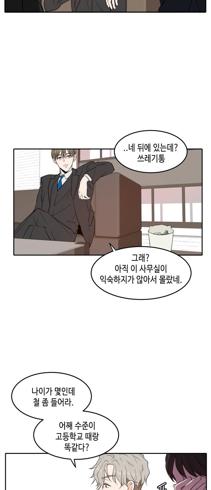 이번 생도 잘 부탁해 7화 46
