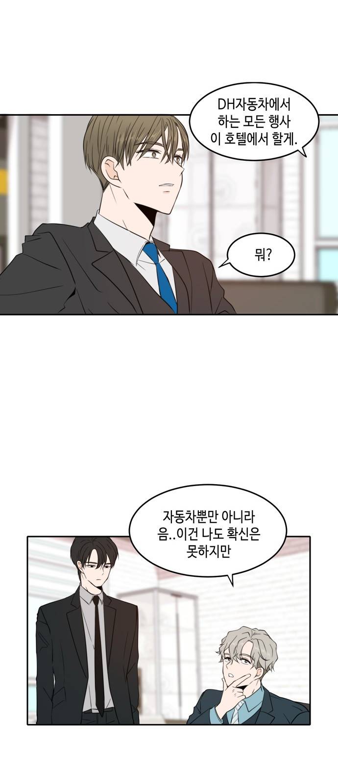 이번 생도 잘 부탁해 7화 50
