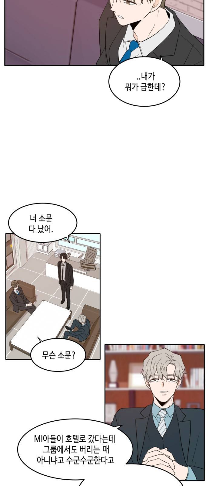 이번 생도 잘 부탁해 7화 52