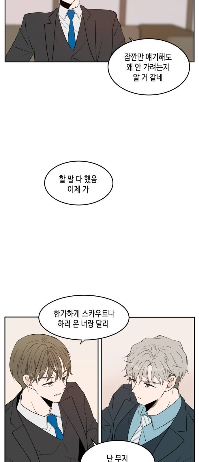 이번 생도 잘 부탁해 7화 55