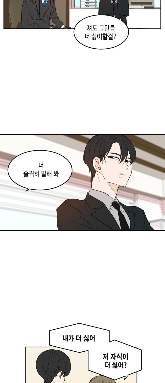 이번 생도 잘 부탁해 7화 57
