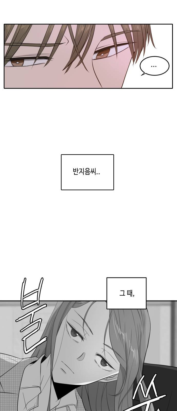 이번 생도 잘 부탁해 7화 59