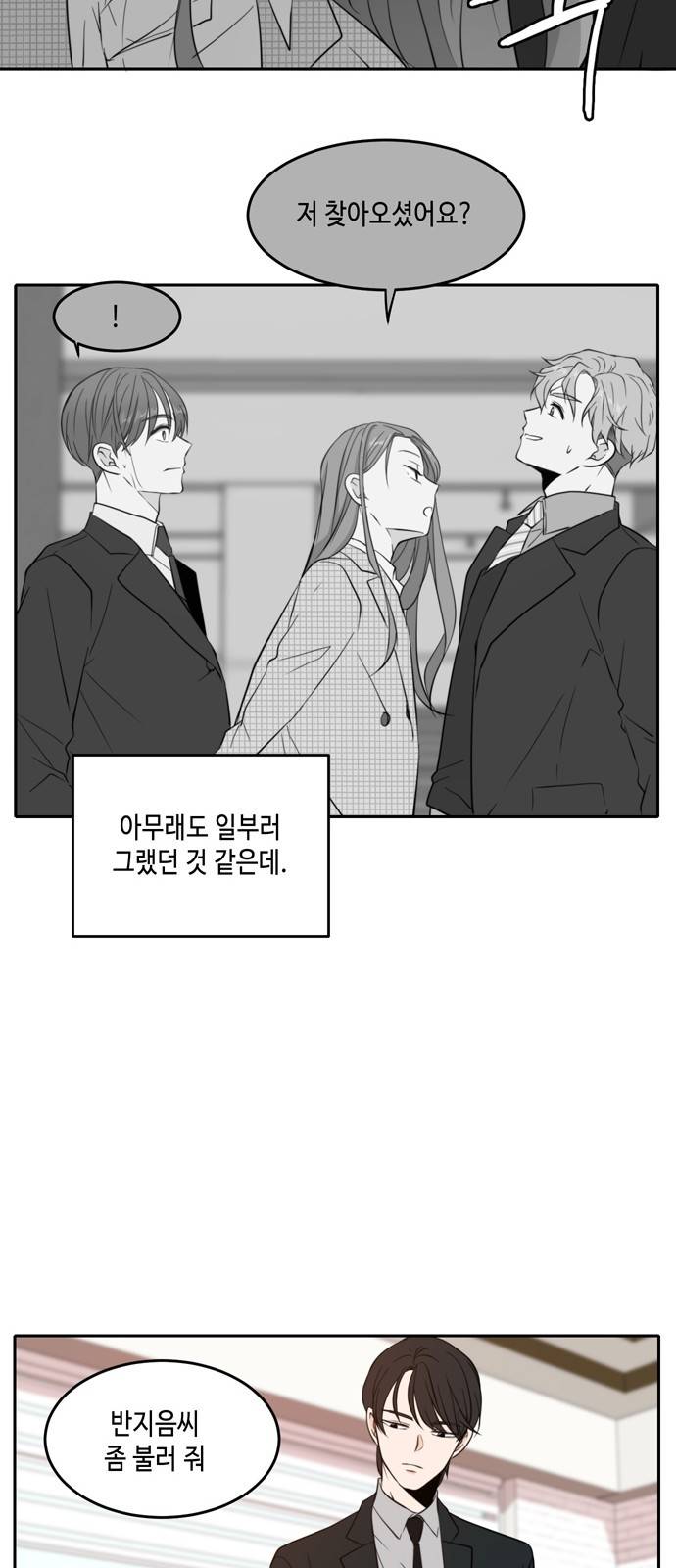 이번 생도 잘 부탁해 7화 60