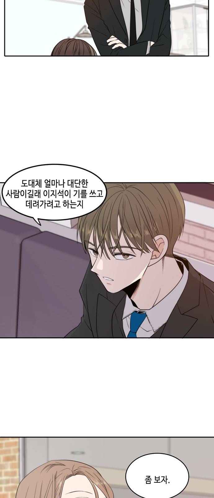 이번 생도 잘 부탁해 7화 61